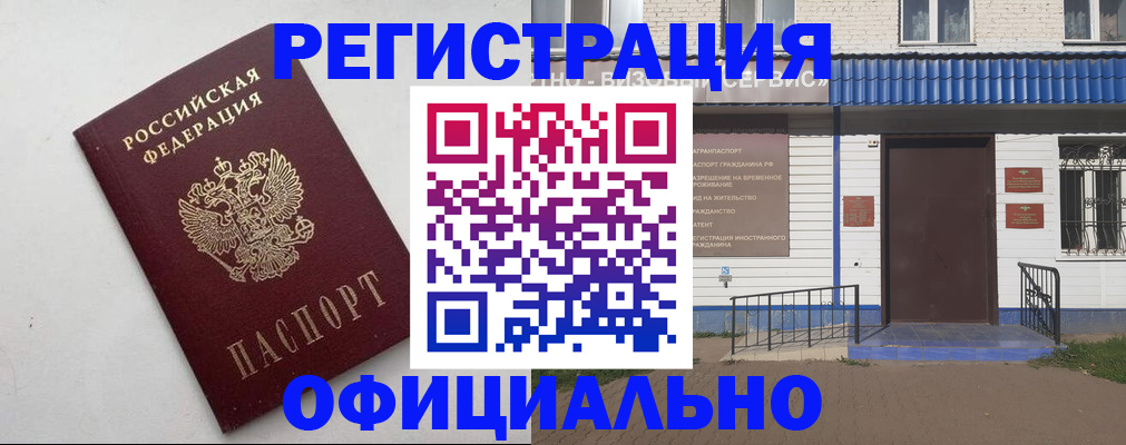 регистрация для школы в Котово