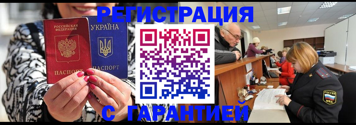 прописка для военкомата в Котово