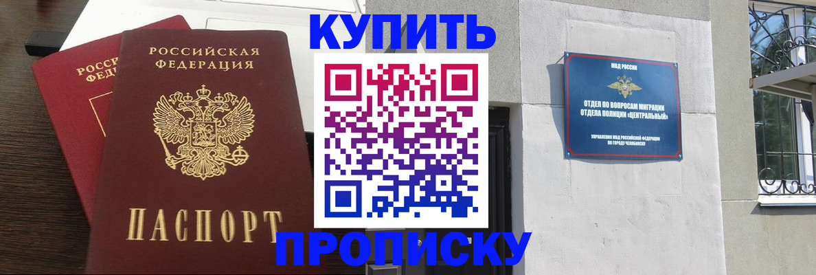 регистрация в Котово